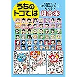 どれだけのミスをしたかを競うミス日本コンテスト 水餃子のカンパネラ 趣味 実用 Kindleストア Amazon