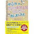 中高生の勉強「まだまだ」あるある、解決します。