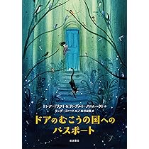 図書館がくれた宝物 | ケイト・アルバス, 櫛田理絵 |本 | 通販 | Amazon