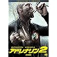 アドレナリン2 ハイ・ボルテージ コレクターズ･エディション [DVD]