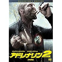 Amazon.co.jp: アドレナリン2 ハイ・ボルテージ コレクターズ
