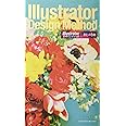 Illustratorデザインメソッド