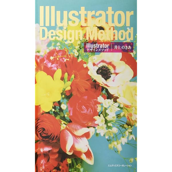 Amazon.co.jp: Illustrator ABC : 井上 のきあ: 本
