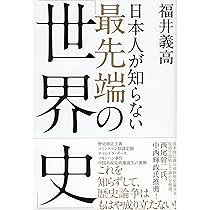 【やこぶ】ユダヤ人は有史以来　上下巻 ユダヤ人は有史以来 上: パレスチナ紛争の根源 | ジョーン