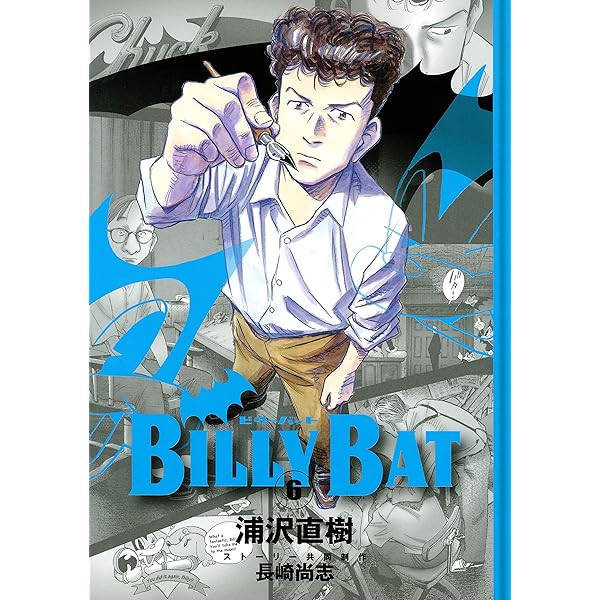 BILLY BAT（4） (モーニングコミックス) | 浦沢直樹, 長崎