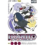 うちはサスケの写輪眼伝 1 ジャンプコミックス 平 健史 本 通販 Amazon