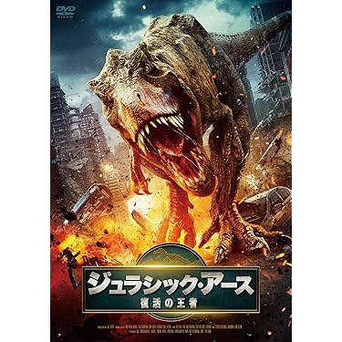 DVD ディストラクション 合衆国滅亡 B級 SF パニック 西遊記DVDコレクション 13号 (第25話 妖怪帝国 突破大作戦/第26