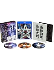帝都大戦・帝都物語 DVDセット 帝都物語 帝都大戦 DVD セット （原作/荒俣宏） - メルカリ