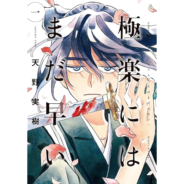 黒根さんはニャーと鳴かない(2) (モーニングKC) | 乙川 灯 |本 | 通販