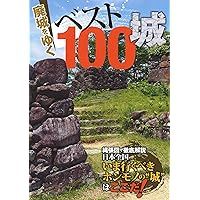 廃城をゆく7 “再発見