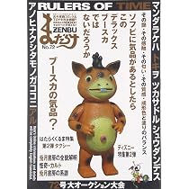 まんだらけZENBU〈107〉特集 横山光輝 | まんだらけ編集部 |本 | 通販