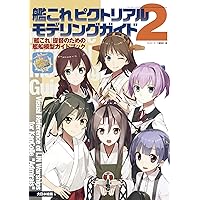 模型製作用工具セットと艦これ模型 Amazon | 艦これモデル4 01 足柄(妙高型 3番艦 重巡洋艦