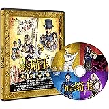 翔んで埼玉 通常版 [Blu-ray]