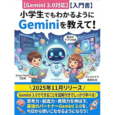 Amazon.co.jp 売れ筋ランキング: こどものSF・ファンタジー の中で最も