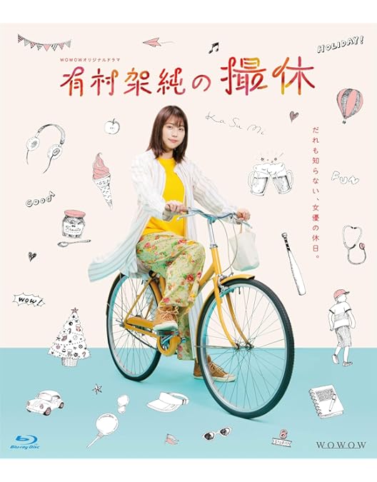 Amazon.co.jp: 連続ドラマW そして、生きる DVD-BOX : 有村架純