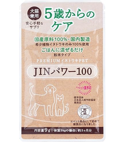 Amazon.co.jp: 【犬猫用サプリメント】アゾディル (90カプセル×1個