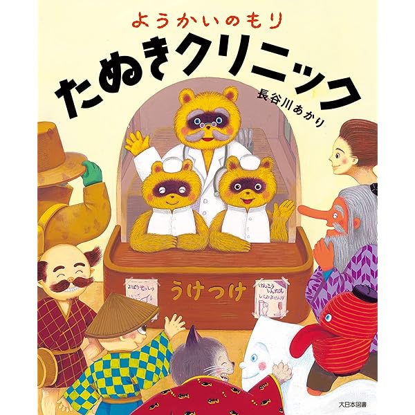 おかいもの なんだっけ? (講談社の創作絵本シリーズ) | 宮野 聡子 |本