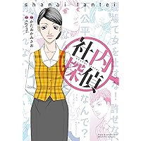 社内探偵 (KITORA)