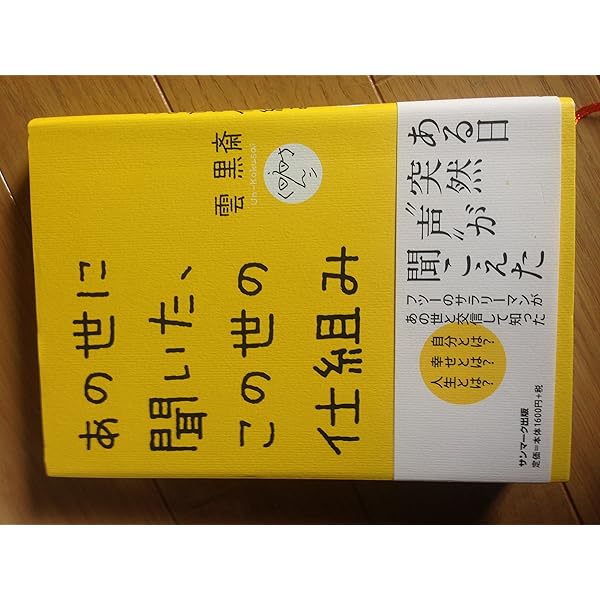 ラブ、安堵、ピース 東洋哲学の原点 超訳『老子道徳経』 | 黒澤