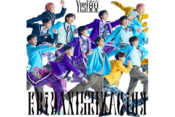 【Amazon.co.jp限定】Yes! 東京 [15周年盤E] [CD] - EBiDAN (恵比寿学園男子部) （CDチケット先行応募抽選用シリアルナンバー + Amazon.co.jp限定特典 ： メガジャケ　付） ※メールアドレス登録済の方限定