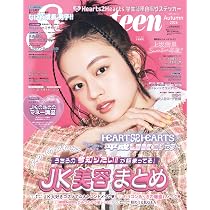 Amazon.co.jp: セブンティーン2026秋号 上坂樹里表紙版 (集英社ムック