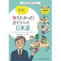 １日１０分のシャド-イング！就活・仕事のにほんご会話 英語訳付  /アスク出版/国際日本語普及協会（単行本（ソフトカバー）） CD付 1日10分のシャドーイング! 就活・仕事のにほんご会話 Ichinichi