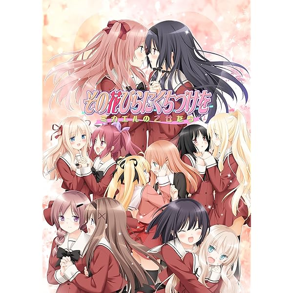 その花びらにくちづけをマイクロファイバータオル その花びらにくちづけを マイクロファイバータオル 4種セット