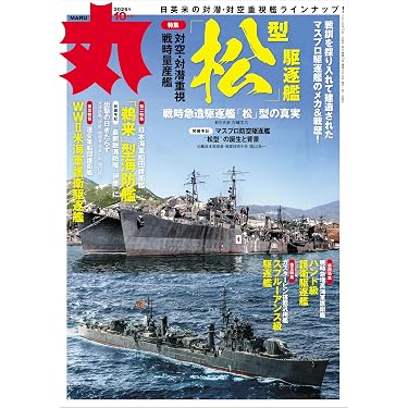 Amazon.co.jp 最新リリース: 海軍関連 の新着ランキングです。