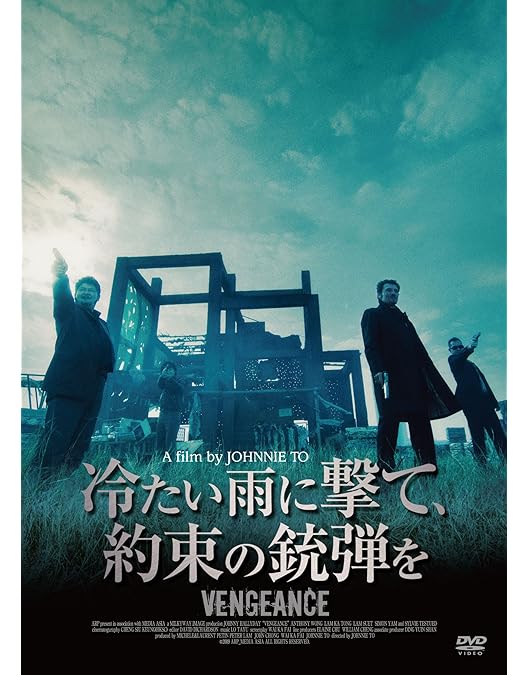 Amazon.co.jp: MAD探偵 7人の容疑者 [DVD] : ラウ・チンワン
