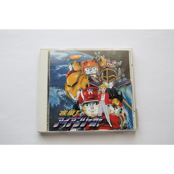 Amazon.co.jp: 疾風アイアンリーガー(2): ミュージック