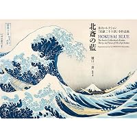 葛飾北斎 冨嶽三十六景を読む 増補版 | 有泉豊明 |本 | 通販 | Amazon