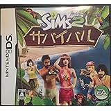 ザ・シムズ2 サバイバル