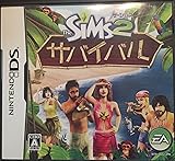 ザ・シムズ2 サバイバル