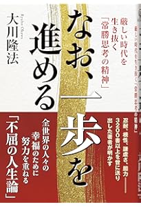 地獄界探訪 ー死後に困らないために知っておきたいことー (OR BOOKS