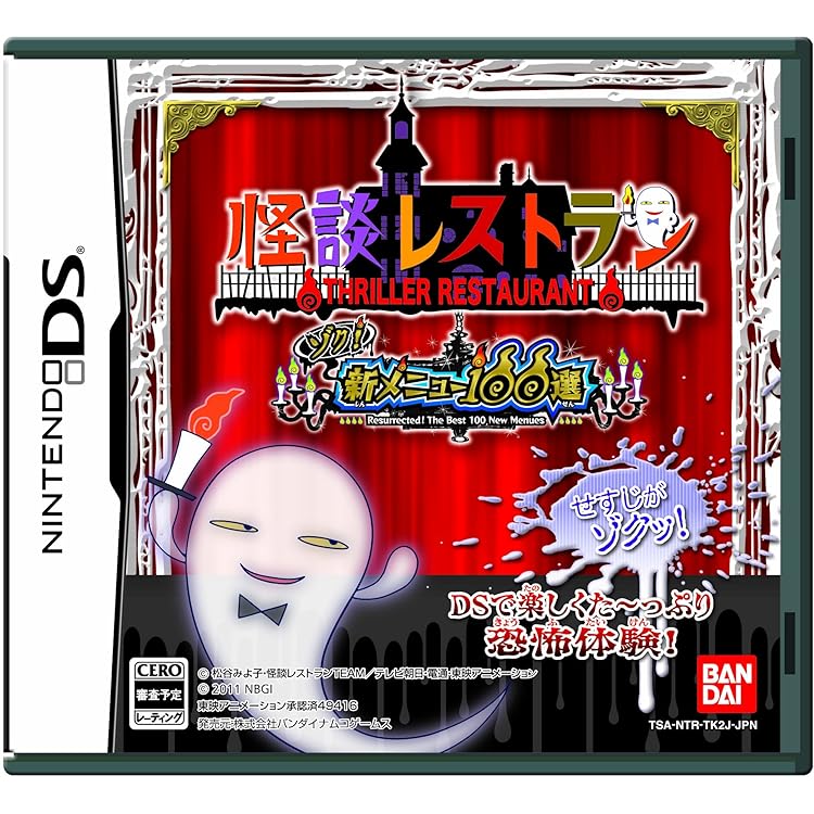 Amazon | みんなで体感読書DS チョーこわ~い! 学校の怪談 | ゲームソフト