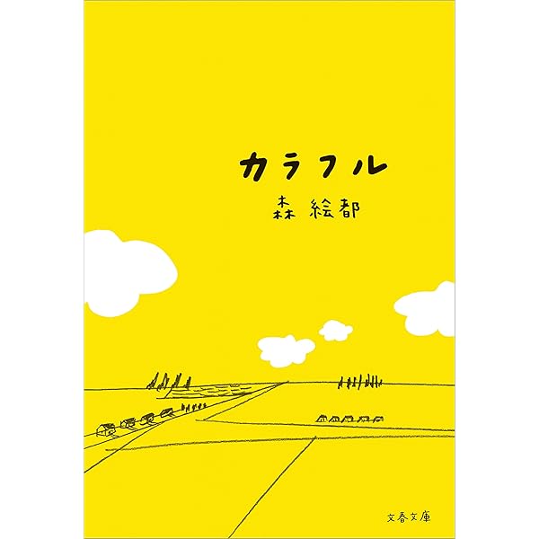 小学館 - せいや 330px-