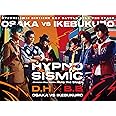 『ヒプノシスマイク –Division Rap Battle-』Rule the Stage 《どついたれ本舗 VS Buster Bros!!!》<初回限定版Blu-ray> [Blu-ray]