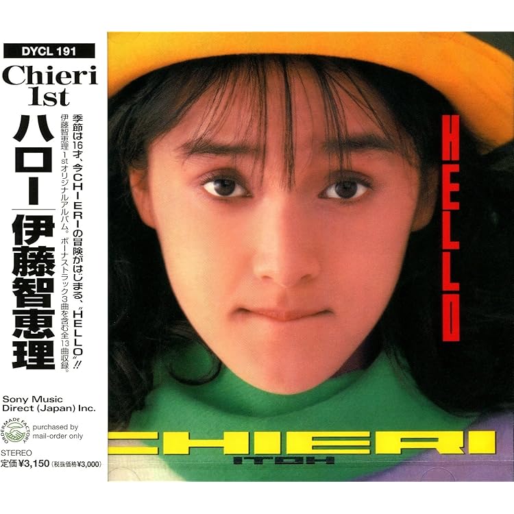 Amazon.co.jp: アイドル・ミラクルバイブルシリーズ 伊藤智恵理