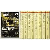 つげ義春コレクション　全９冊セット