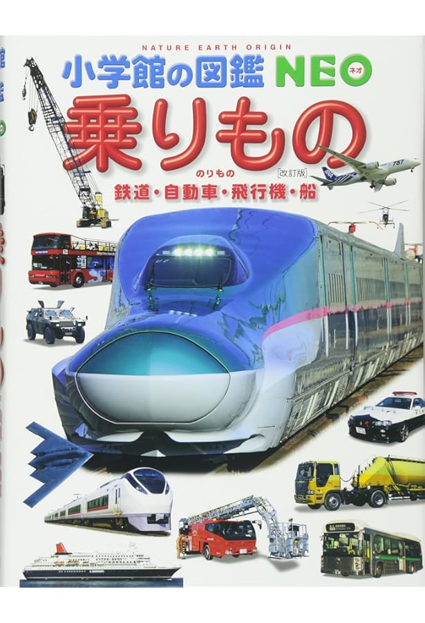 小学館の図鑑NEO14冊セット 小学館の図鑑NEO 14冊セット 小学館の図鑑 NEO 14冊セット Amazon.co.