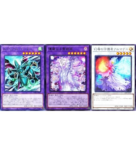 Amazon.co.jp: 遊戯王 JOTL-JP045-SR 《幻層の守護者アルマデス