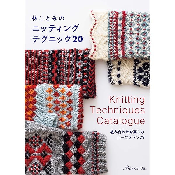 フェアアイル模様集200 | メリー・ジェーン・マックルストーン, 日本語