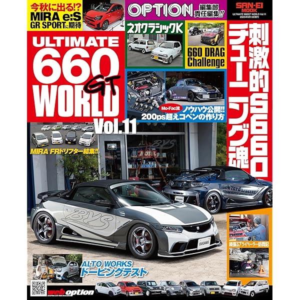 車雑誌「CAR and D」②〜22冊 CAR and DRIVER 2025年 6月号 | 毎日新聞出版