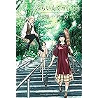 ふらいんぐうぃっち(10) (週刊少年マガジンコミックス)