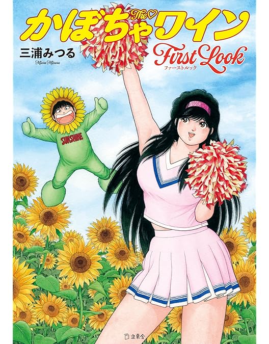 かぼちゃワインDVD-BOX1。中古。 Amazon.co.jp: The かぼちゃワイン DVD-BOX 1 : 古川登志夫