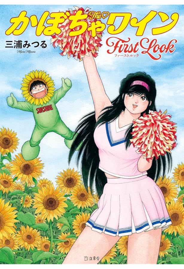 The〓かぼちゃワイン1~最新巻 [マーケットプレイス コミックセット