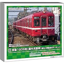 グリーンマックス　京急1000形　旧1000形　集中冷房車８両セット 91G0g4s65mL._AC_UL210_SR210,