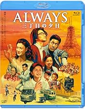 ALWAYS 三丁目の夕日 DVD 4作品セット美品 ALWAYS 三丁目の夕日 DVD 4作品セット美品 Amazon.co.jp: ALWAYS