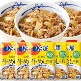【松屋】(30食)『糖質50％OFF』牛めしの具 【冷凍】 糖質オフ 牛丼 牛めし どんぶり 松屋