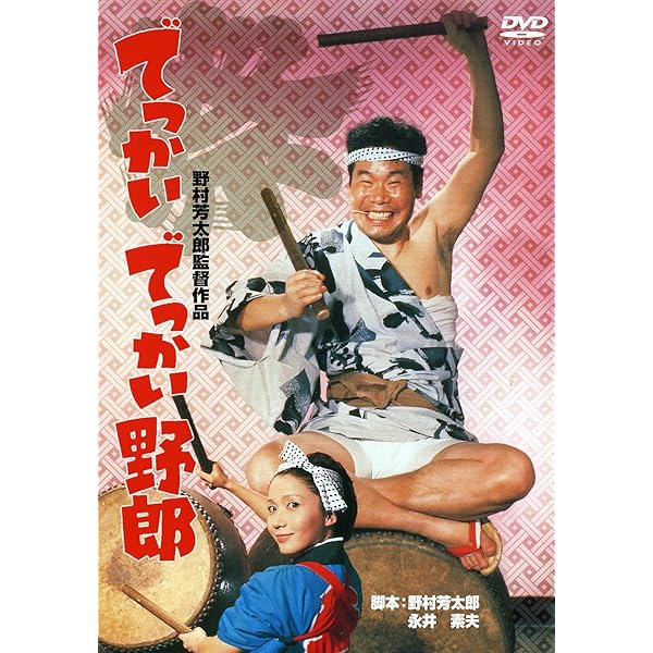 Amazon.co.jp: 渥美清 DVD-BOX : 渥美清, 長門裕之, 小沢昭一, 倍償